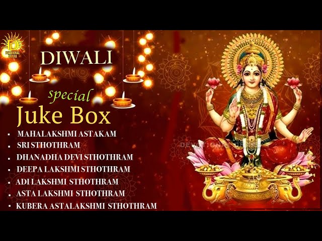 DIWALI SPECIAL | GODDESS LAKSHMI DEVI SONGS  || JUKEBOX #DEVOTIONALDHARA #DD