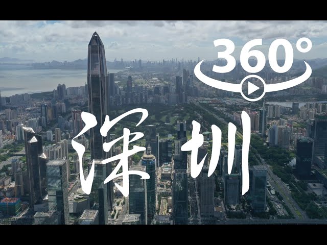 【360 Panoramic Video】Welcome to Shenzhen