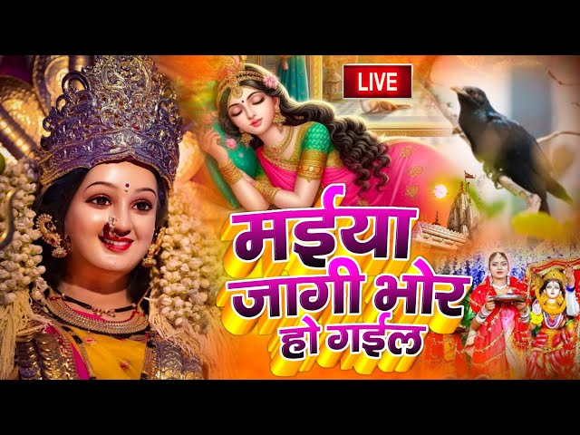 Navratri Bhakti Song 2024 | Devi Geet | नवरात्रि स्पॆशल गीत 🌹 | Bhakti Gana | Bhojpuri Devi Geet