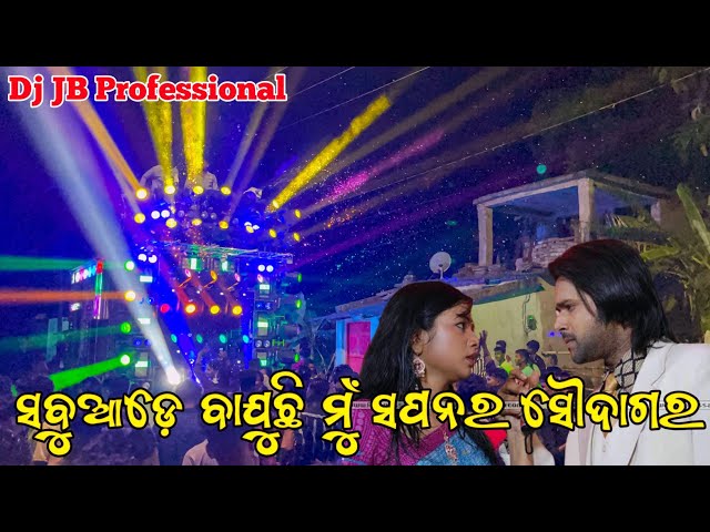 Play Dj JB Professional Sapanara Saudagara The Viral Song Dj Litan