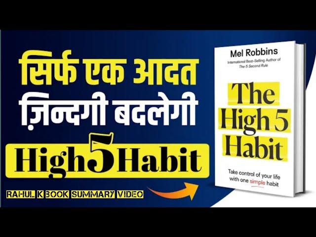 The High 5 (Five) Habit by Mel Robbins Audiobook | Book Summary in Hindi