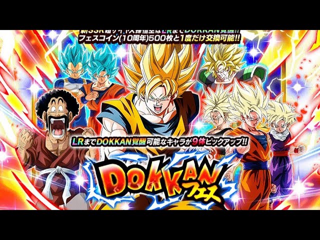 I LL BE BACK ! INVOCATION ALL IN DRAGON BALL Z DOKKAN BATTLE