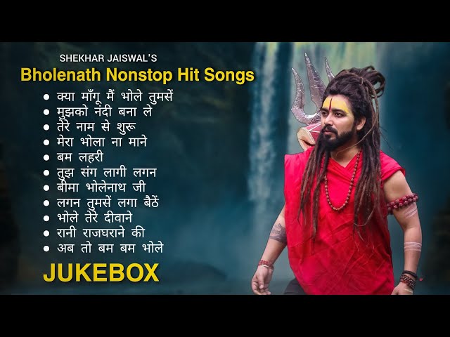 Top Bholenath Hit Song Of Shekhar Jaiswal | Sawan Special Nonstop Shiv Bhajan 2024 | Shekhar Jaiswal