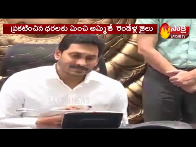 CM YS Jagan launches toll-free number to curb sand smuggling