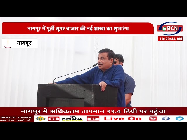 LIVE | NAGPUR | INBCN NEWS