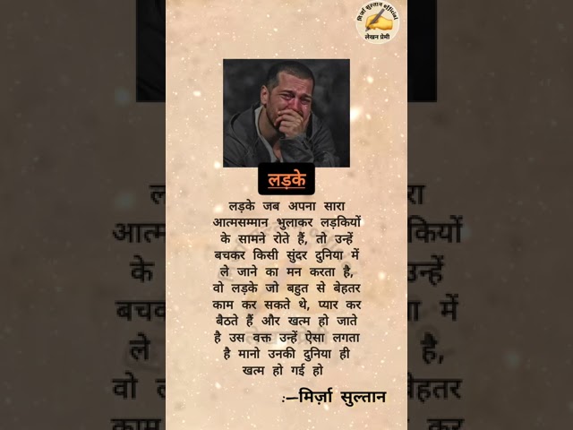 लड़के