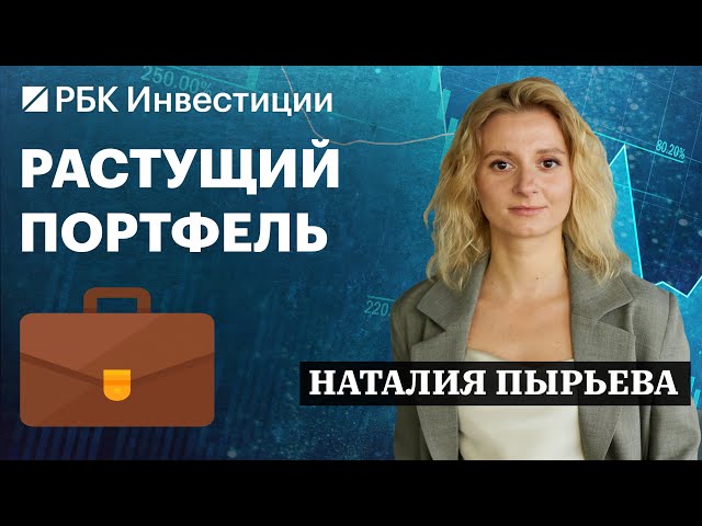 Акции Роснефти, Мосбиржи, Ленты, Ozon, Хэдхантер. Флоатеры и золото — инвестидеи Наталии Пырьевой