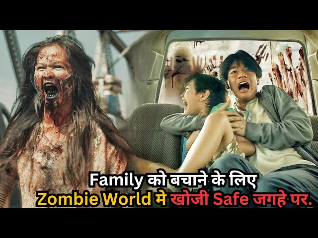 Family Man Finds a Safe Place In Zombie World, But ⁉️⚠️💥🤯 | Zombie Movie Explained in Hindi