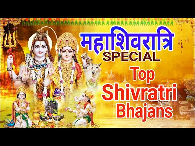 महाशिवरात्रि Special भजन | Top Shivratri Bhajans |🙏Best Morning Shiv Bhajans |🙏शिवजी के Classic भजन🙏