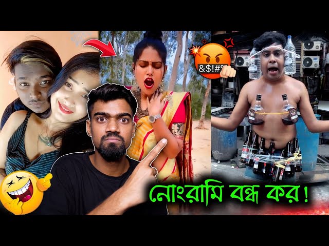 Sandy Saha Roast 🔥 ছ্যাচড়া মামনি of Instagram 🤬 Bisakto Chele Roast Video