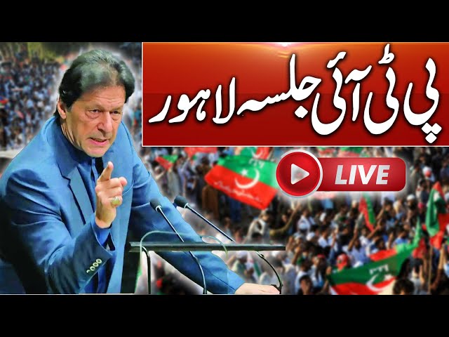 🔴 LIVE | PTI Lahore Jalsa | Imran Khan  | 66 News