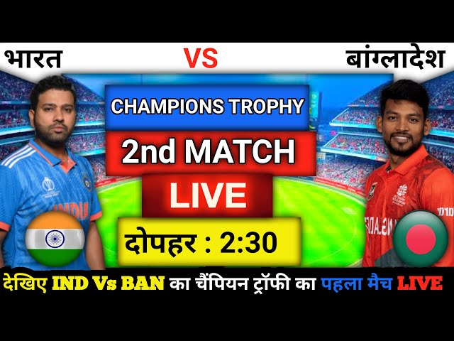 India vs Bangladesh Champions Trophy Match Kab Hai 2025 | India ka agla match kab hai