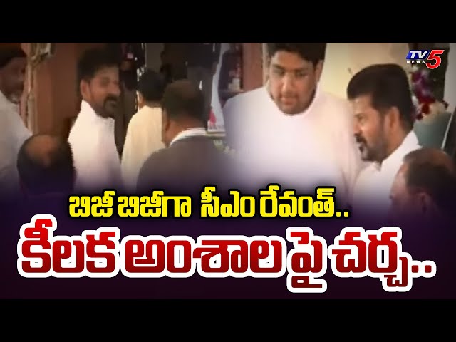 Telangana CM Revanth Reddy Delhi Tour Latest Updates :  కీలక అంశాల పై చర్చ.. | Rahul Gandhi | Tv5