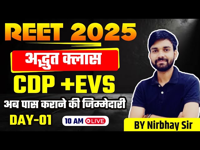 REET 2025 | REET LEVEL 1& 2 CDP+EVS CLASS-1 BY Target with Nirbhay SIR