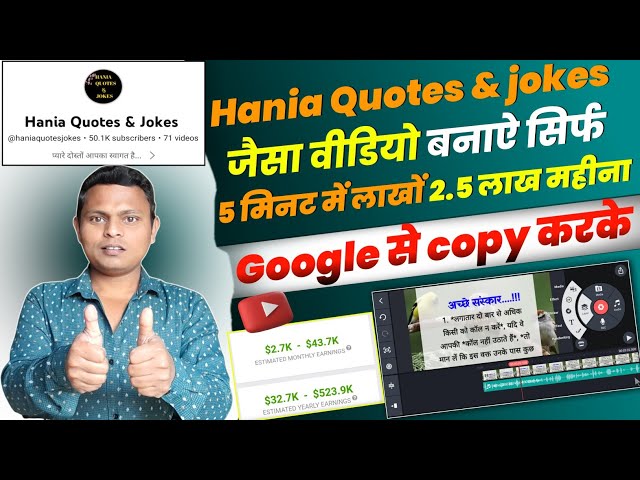 Hania Quotes & jokes Jaisa video kaise banaye 🥰 Hania Voice Jaisi Video Kaise Banaye?@haniavoice