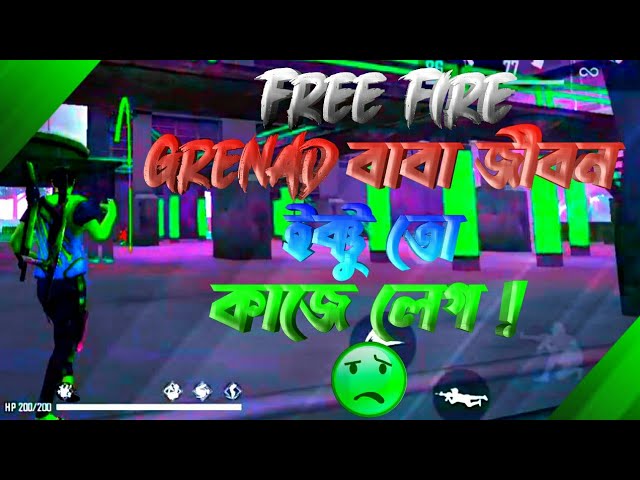 Grenad বাবা জীবন ইক্টু তো কাাজে লাগ ! Free Fire Gameplay Video | Hitter FF