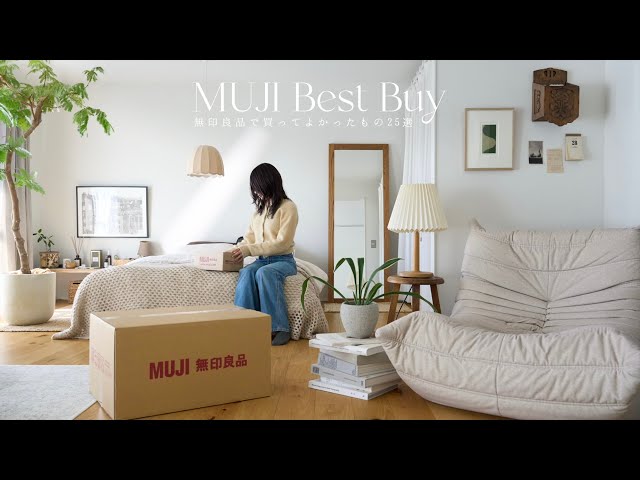 MUJI Best Buys 2024 | 22 Truly Worthwhile Items for Kitchen, Interior & Travel