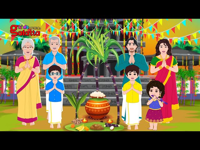 പൊങ്കൽ ആഘോഷം 2025 - Pongal aagosham 2025 |Malayalam Nursery Rhymes for Children | Galatta Kids