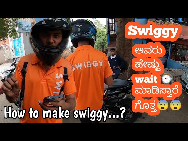 How to make swiggy || Swiggy ಹೆಂಗೆ ಮಾಡ್ತಾರೆ ನೋಡಿ || Swiggy ಲೀ ಹೆಸ್ಟು wait ⌚ ಮಾಡಿಸ್ತಾರೆ....😨