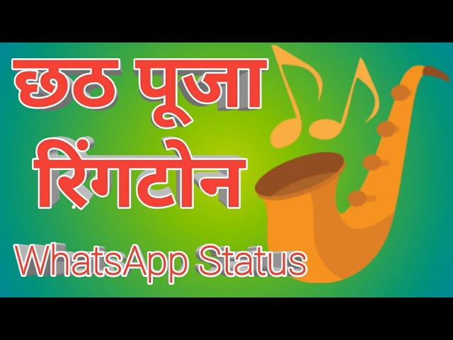 Chhath Puja Ringtone !