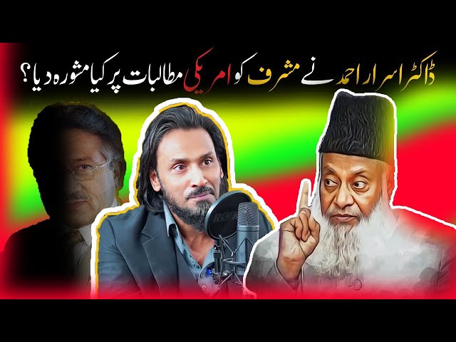 Dr. Israr Ahmed on the Critical Role of Ulema in Modern Society | Latest Session | Sahil Adeem