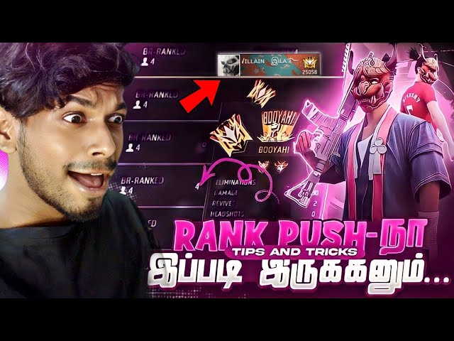 🤬 நீ எல்லாம் Hack Use பண்ணி தான் Grandmaster Region Top 5 போயிருக்கியாடா 😱 💢