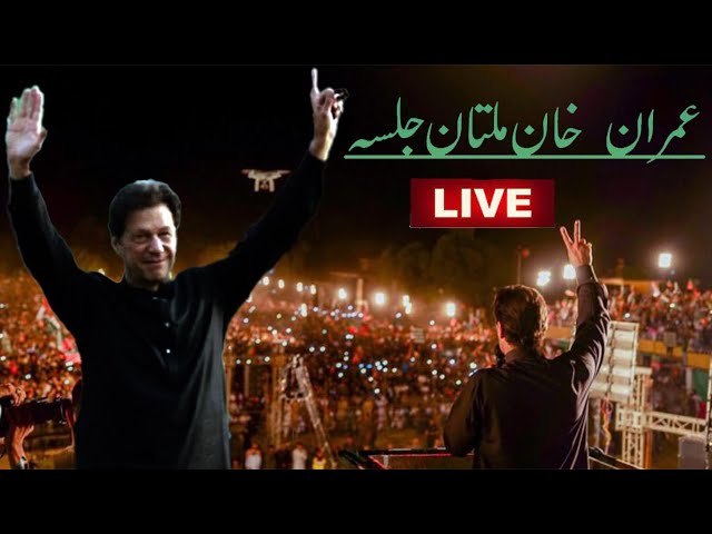 IMRAN KHAN MOLTAN JALSA  #pak sarhad tv