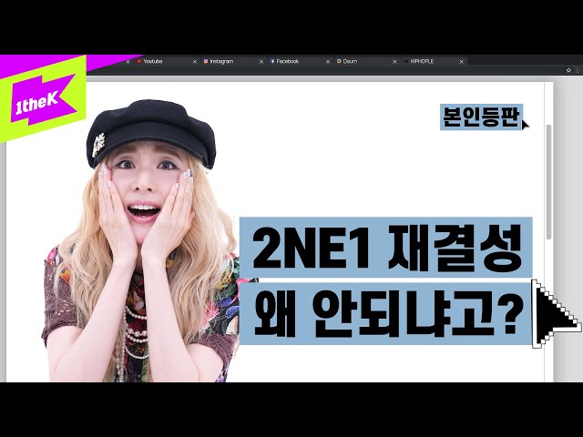 내돈내산레전드 산다라박이 리치언니인 이유는 재테크? | Sandara Park_FESTIVAL | 본인등판 | Look Me Up | 2NE1