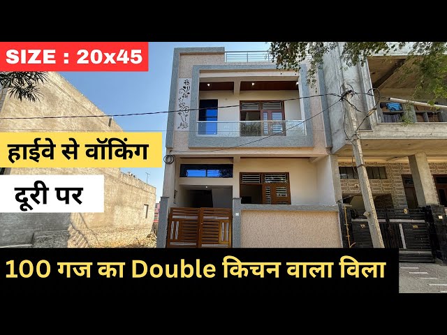 20by45 House Design Plan | 100 Gaj Villa For Sale In Jaipur | 100 Gaj House For Sale | Home Design |