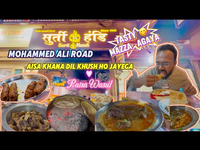 Mohammed Ali road street food of Mumbai | shuri 12 handi nihari,kabab,paya सुरती हांडी मुंबई