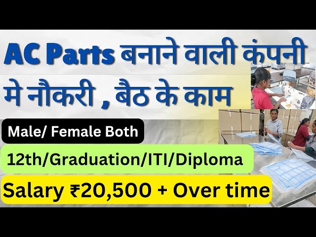 कम पढ़े-लिखे भी आ सकते हैं | Trinath Company Job | Sitting Jobs In Andhra Pradesh | Trinath Industry