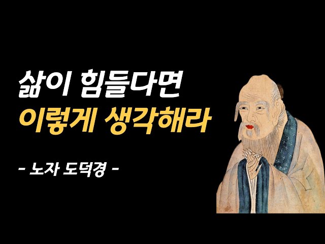 지금 힘들다면 곧 '대운'이 올 수도 있습니다