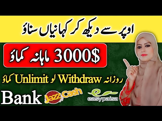 How To Earn Online With Ai | Online Earning In Pakistan | How to Earn Cash Online