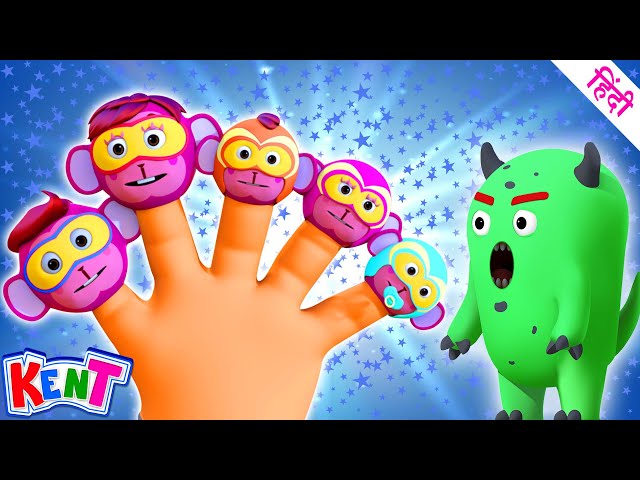 Superhero Finger Family | Most Popular Hindi Rhymes & Songs | Ek Chota Kent