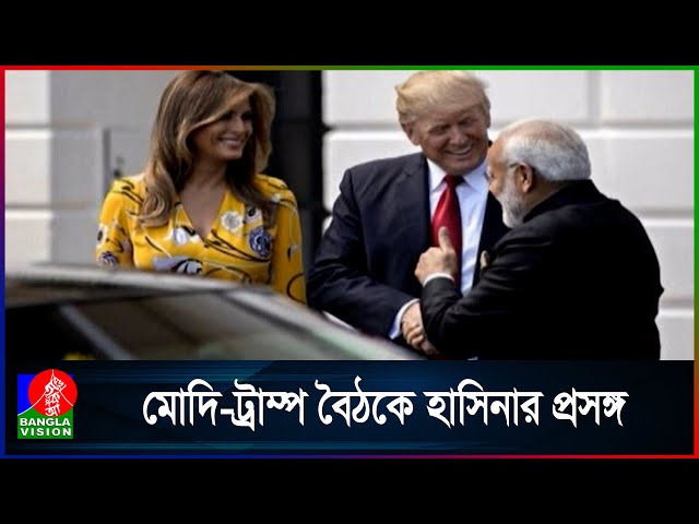 যুক্তরাষ্ট্র সফরে মোদি; হাসিনার পক্ষে ইতিবাচক মনোভাব তৈরির চেষ্টা