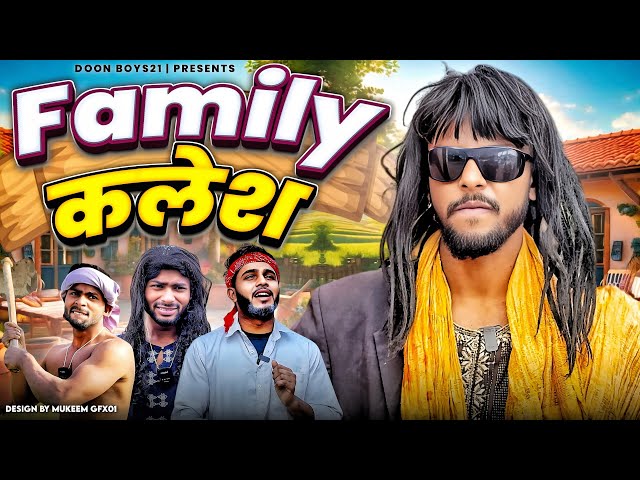 Family कलेश🤣🤣 || DOONBOYS021