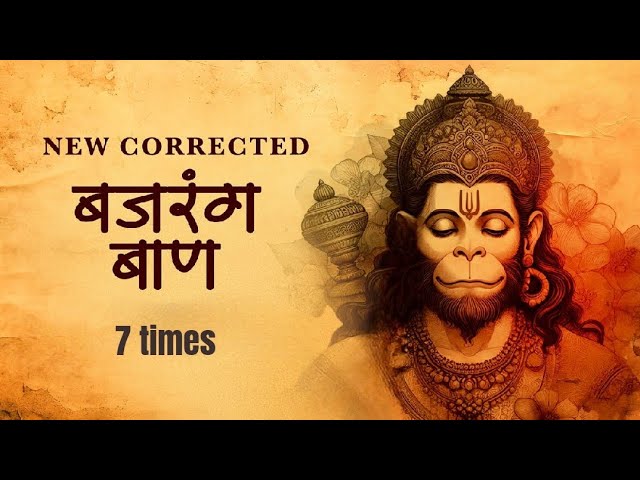 Let DIVINE remove all your PAIN with this Lord Hanuman's Powerful Bajrang Baan Mantra