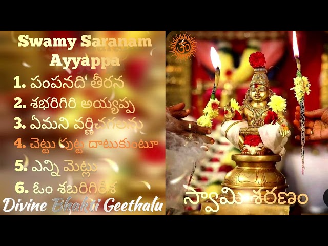 Ayyappa Swamy Latest Songs : 5 || Evergreen Ayyappa Swamy  Songs In 2022 || Ayyappa Devotional Songs