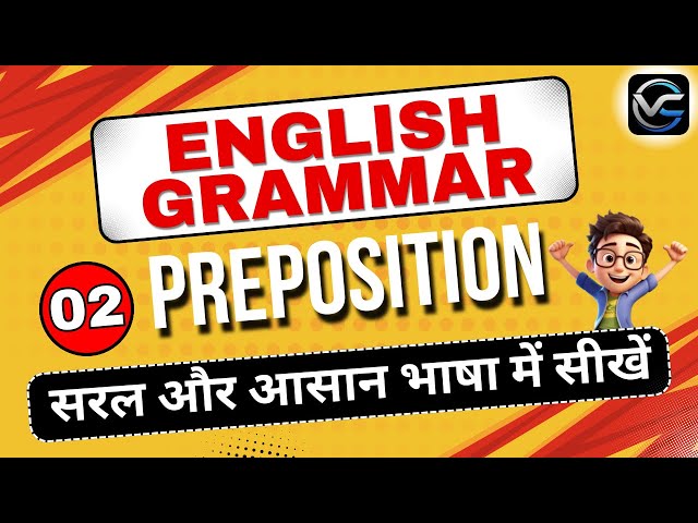 Class-14 Preposition || Part-2 || PREPOSITION IN ENGLISH GRAMMAR || For All Exams