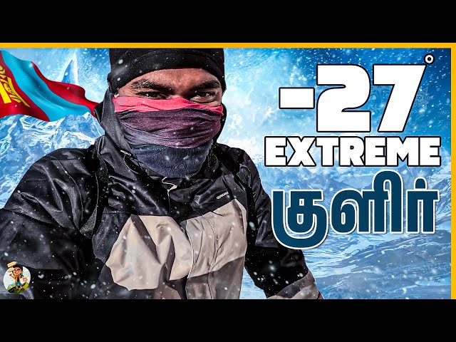 இது எனக்கு பயங்கரமான அனுபவம்😱| First Day in Mongolia | Tamil Trekker