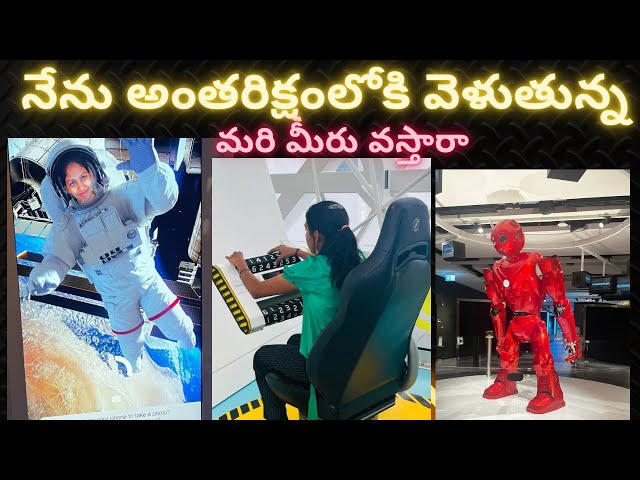 కువైట్ మ్యూజియం||kuwait Telugu vlogs||gulf news Telugu ||space||