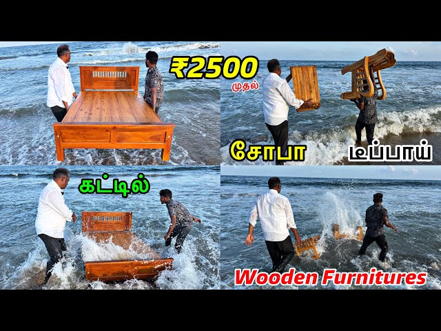 🤯₹2500 ரூபாய்க்கு கட்டில் மற்றும் சோபா & டீப்பாய் | Cheapest Furniture Market