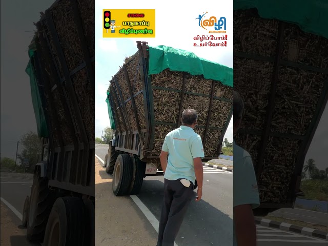 இப்ப பாதுகாப்பாக இருக்கா தம்பி..??? #road #safety #highway #driver #responsibility #safetyfirst