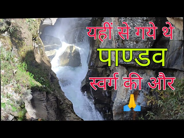 Last Village of India | भारत का आखिरी गांव माना | स्वर्ग जाने का रास्ता | Mana Village (part-2)Yatra