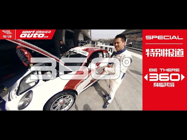 360° Porsche Carrera Cup pitlane, introduction with Yuey Tan