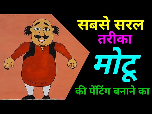 How to Make Motu Painting || Learn To Draw The Easiest a Motu Painting || Motu Patlu Painting Work