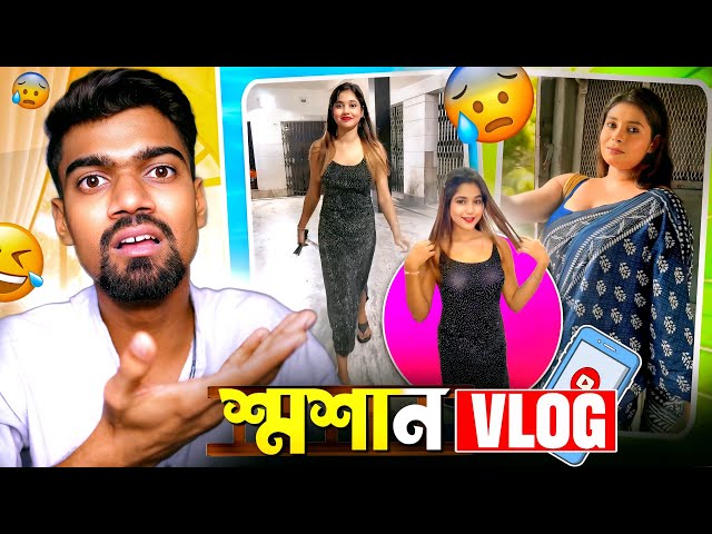 বাবার বিয়ের Vlog 😂