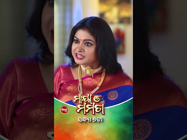 Maya O Mamata -Mega Serial Watch Everyday @7:00 PM - Only on Sidharth TV #MayaOMamata