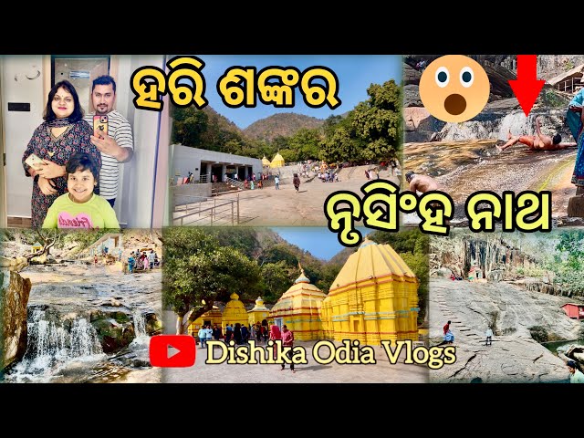 Harishankar temple | Nrusinghanath temple | waterfall | Bargarh | Balangir | Odisha | tourist place