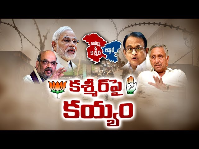 Congress Vs BJP | Political War on Article 370 | The Fourth Estate - 12th August 2019